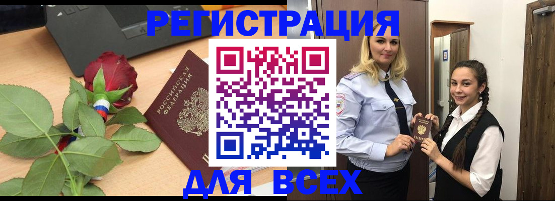 миграционный учет в Асбесте