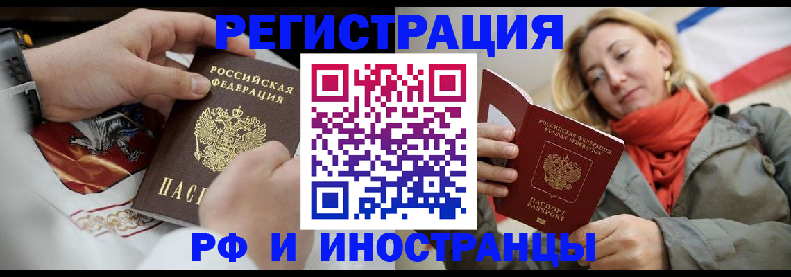 временная регистрация в Асбесте