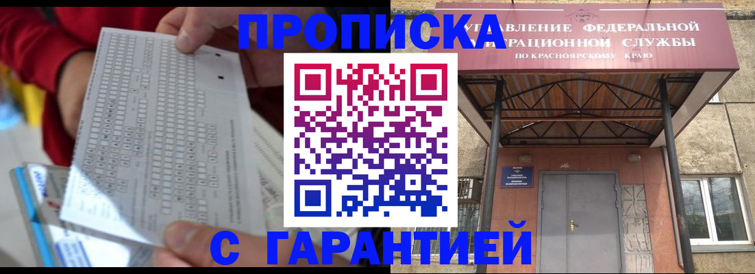 где прописаться в Асбесте
