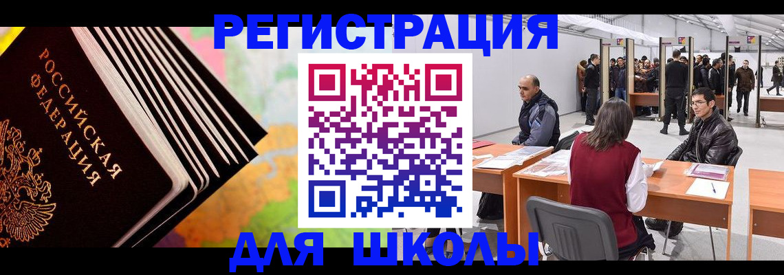 временная регистрация гарантия в Асбесте