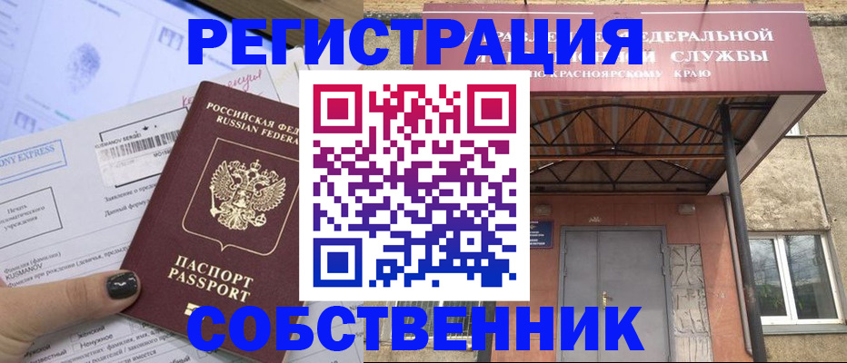прописка штамп в Асбесте