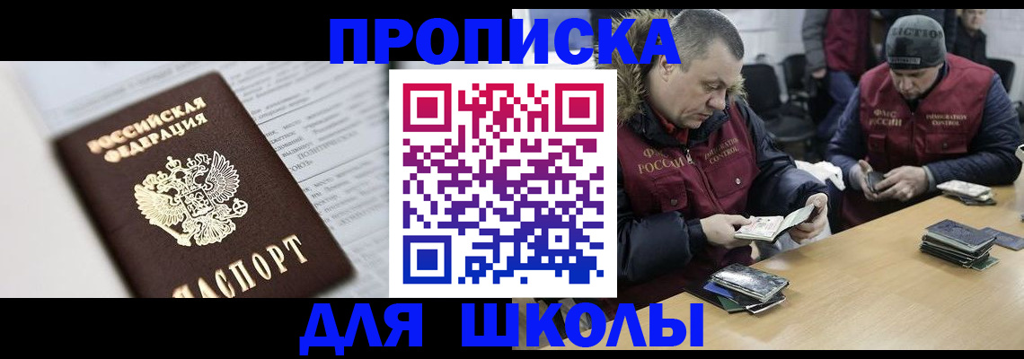 временная регистрация собственник в Асбесте