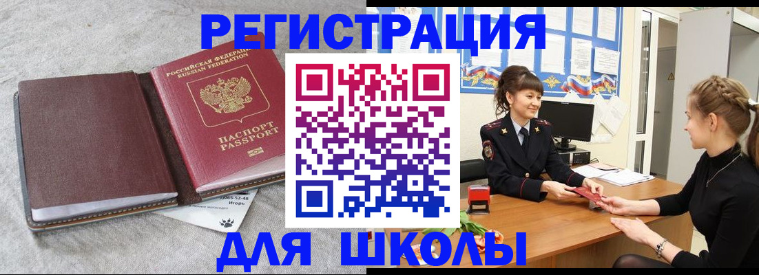 где прописаться в Асбесте