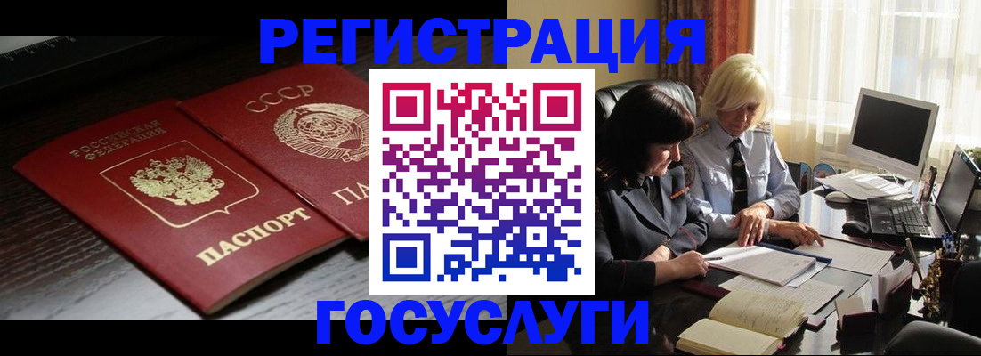 регистрация в Асбесте