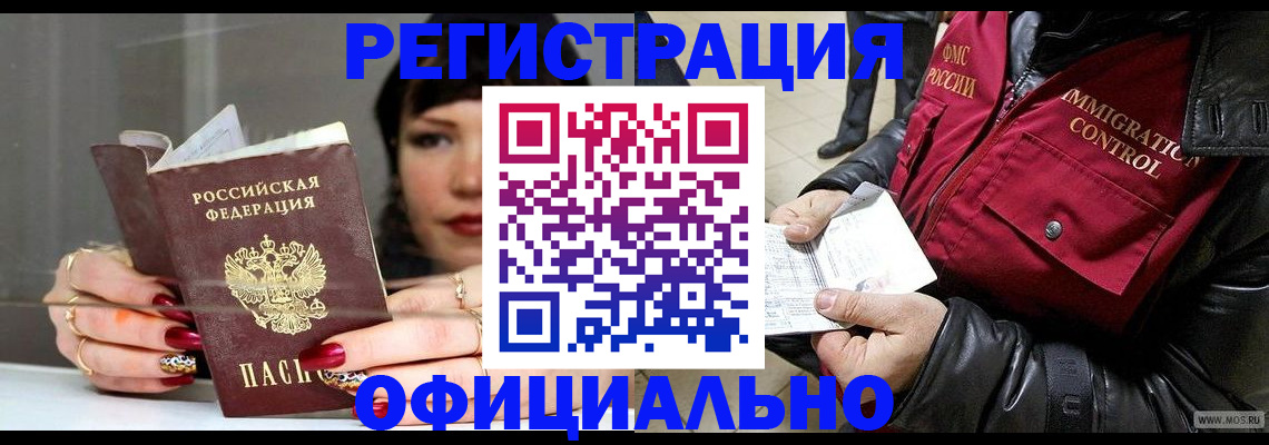 где прописаться в Асбесте